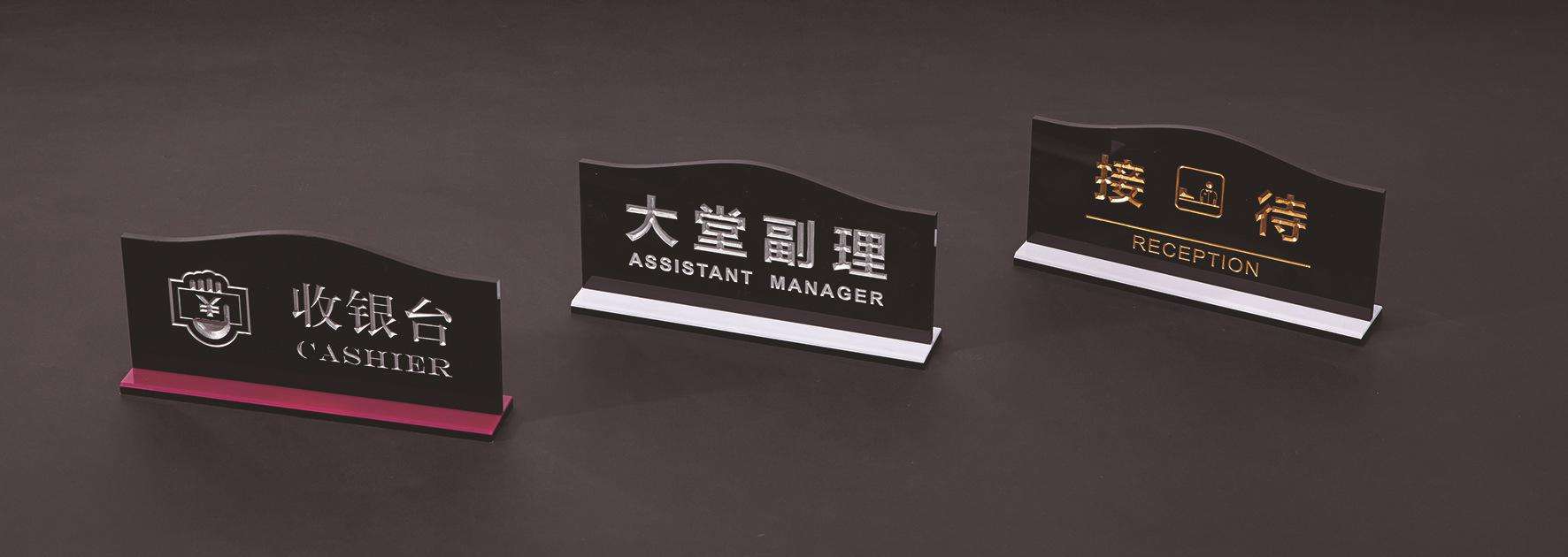 酒店宾馆标识