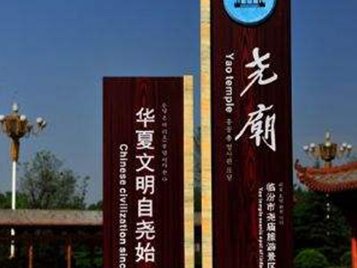 园林景区